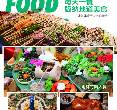 云南昆明+普洱+西双版纳+九乡+野象谷6日5晚跟团游
