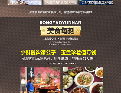 云南昆明+大理市+丽江+玉龙雪山+香格里拉8日7晚跟团游